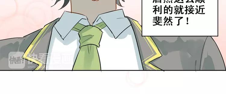 The Tyrant Falls in Love (Can Can) Ch.8 p27