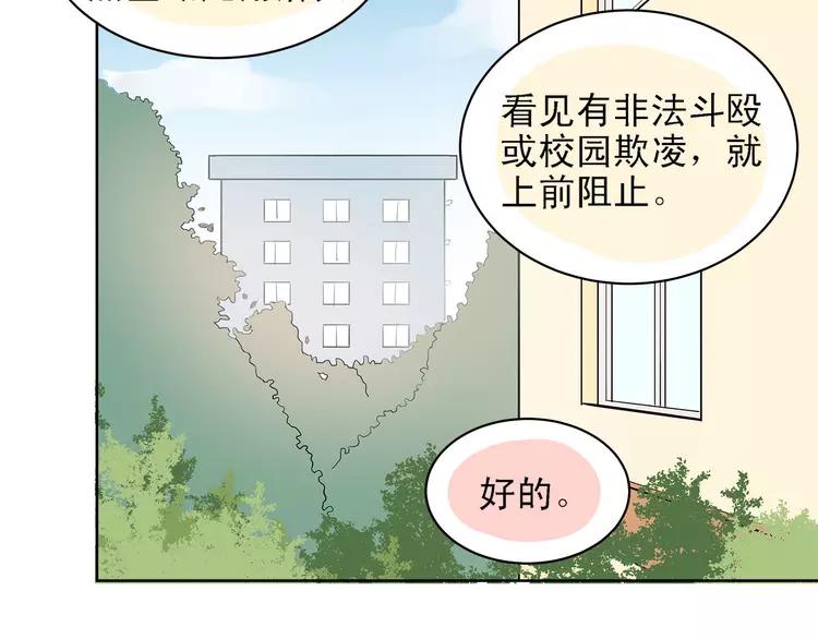 The Tyrant Falls in Love (Can Can) Ch.8 p30