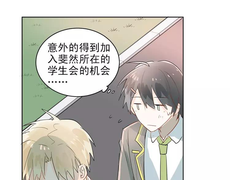 The Tyrant Falls in Love (Can Can) Ch.8 p31