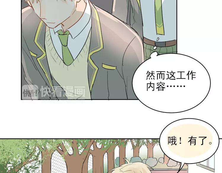 The Tyrant Falls in Love (Can Can) Ch.8 p32