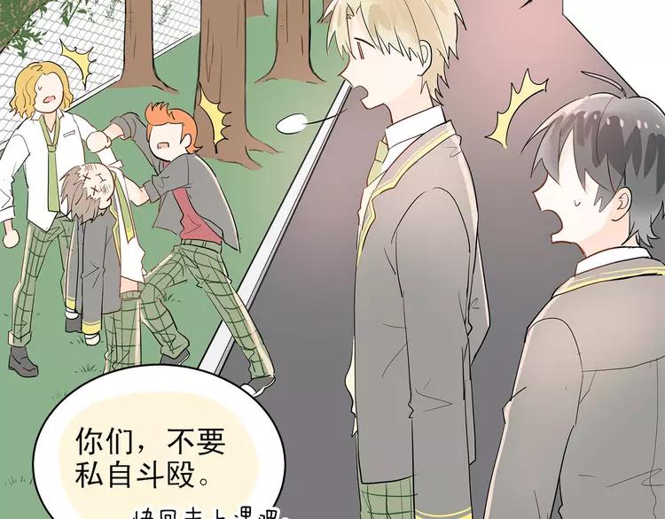 The Tyrant Falls in Love (Can Can) Ch.8 p33