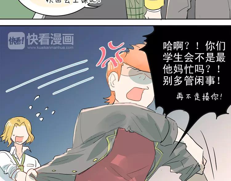 The Tyrant Falls in Love (Can Can) Ch.8 p34