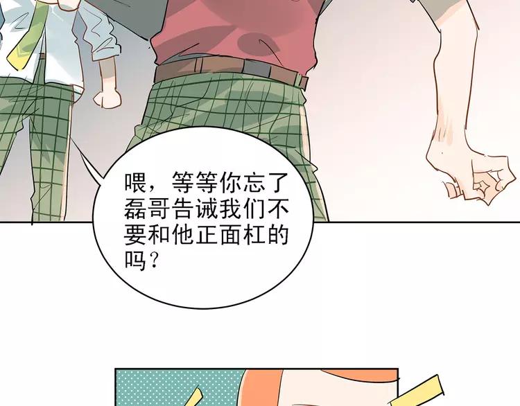 The Tyrant Falls in Love (Can Can) Ch.8 p35