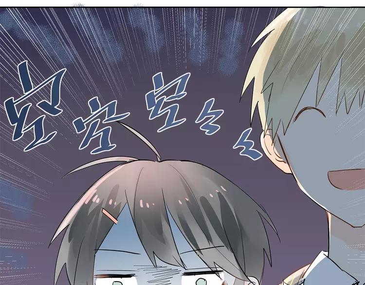 The Tyrant Falls in Love (Can Can) Ch.8 p39