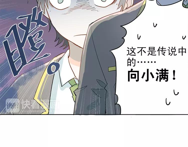The Tyrant Falls in Love (Can Can) Ch.8 p40