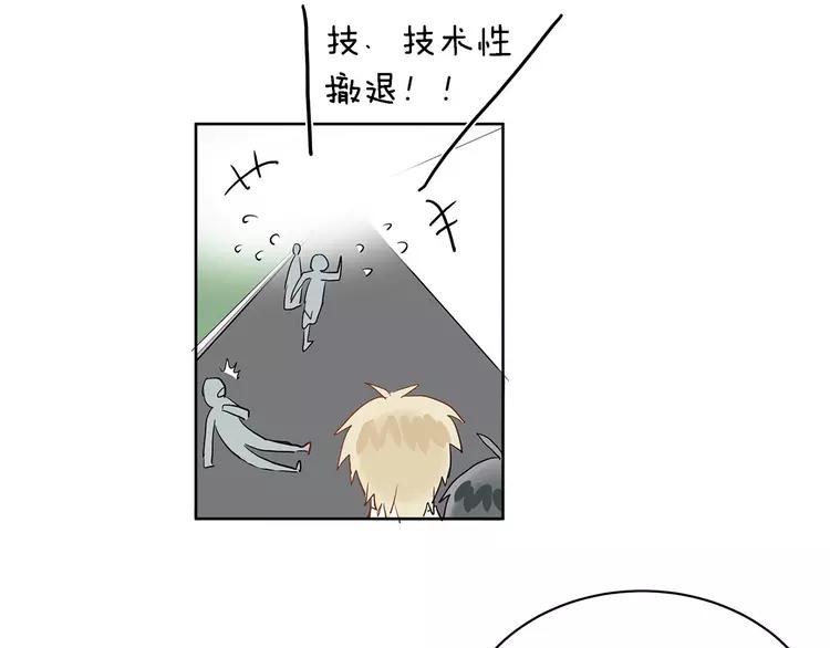 The Tyrant Falls in Love (Can Can) Ch.8 p41