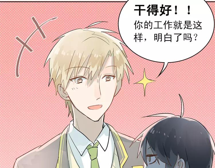 The Tyrant Falls in Love (Can Can) Ch.8 p42