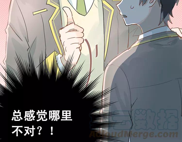 The Tyrant Falls in Love (Can Can) Ch.8 p43