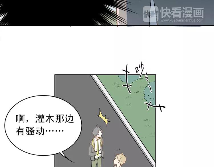 The Tyrant Falls in Love (Can Can) Ch.8 p44