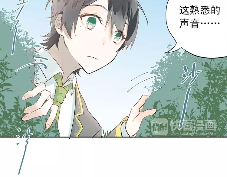 The Tyrant Falls in Love (Can Can) Ch.8 p46
