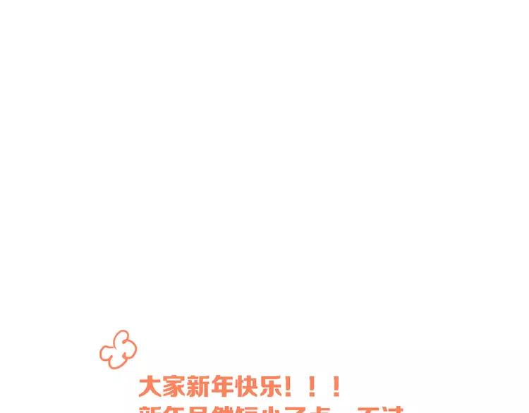 The Tyrant Falls in Love (Can Can) Ch.8 p47