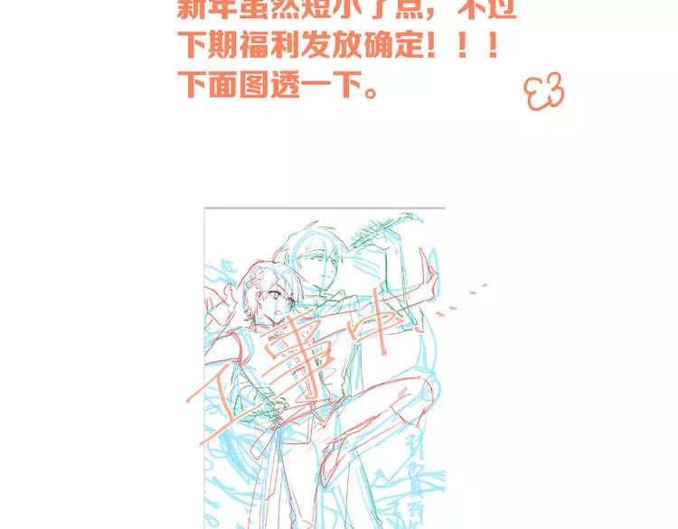 The Tyrant Falls in Love (Can Can) Ch.8 p48