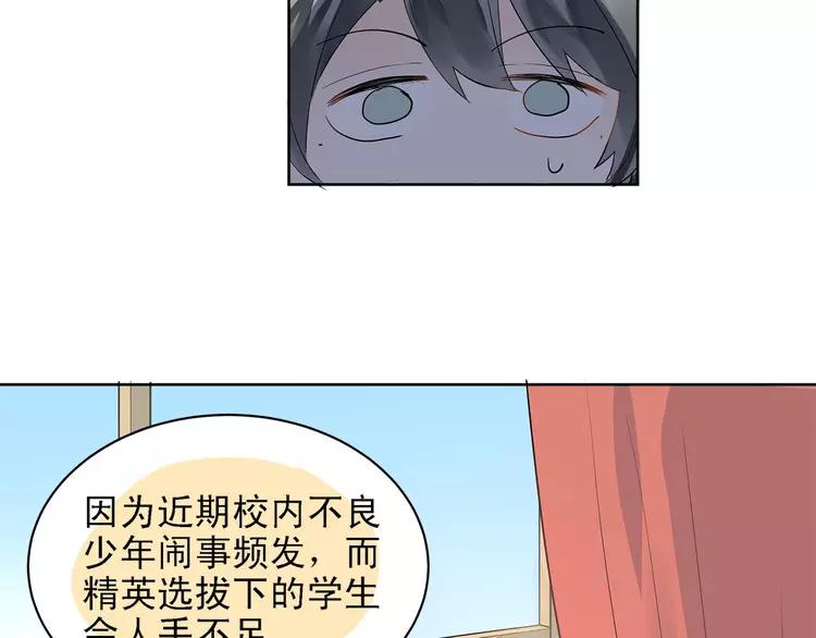 The Tyrant Falls in Love (Can Can) Ch.8 p5