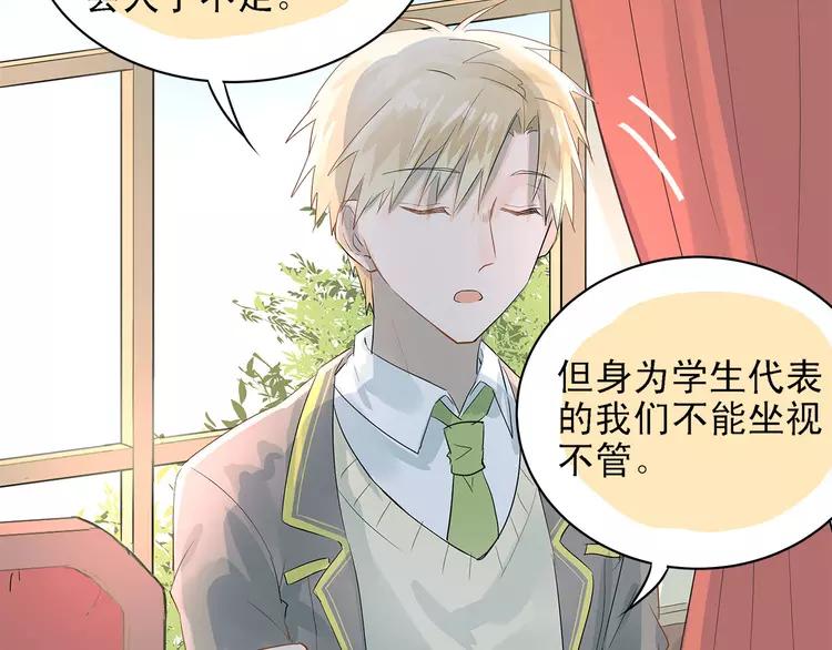 The Tyrant Falls in Love (Can Can) Ch.8 p6