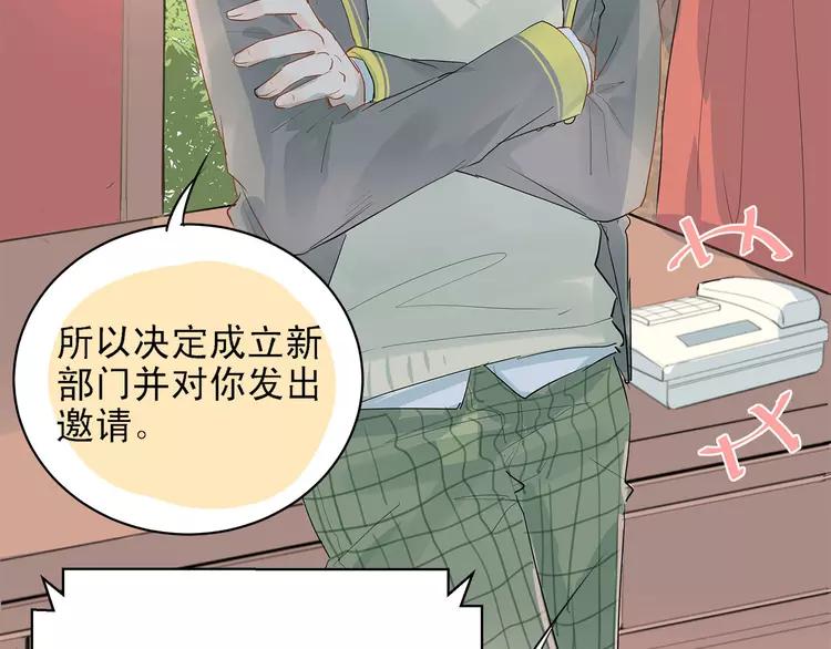 The Tyrant Falls in Love (Can Can) Ch.8 p7