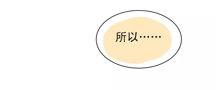 The Tyrant Falls in Love (Can Can) Ch.8 p9