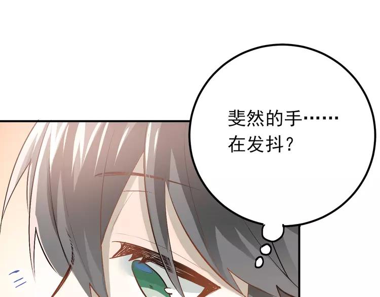 The Tyrant Falls in Love (Can Can) Ch.80 p10