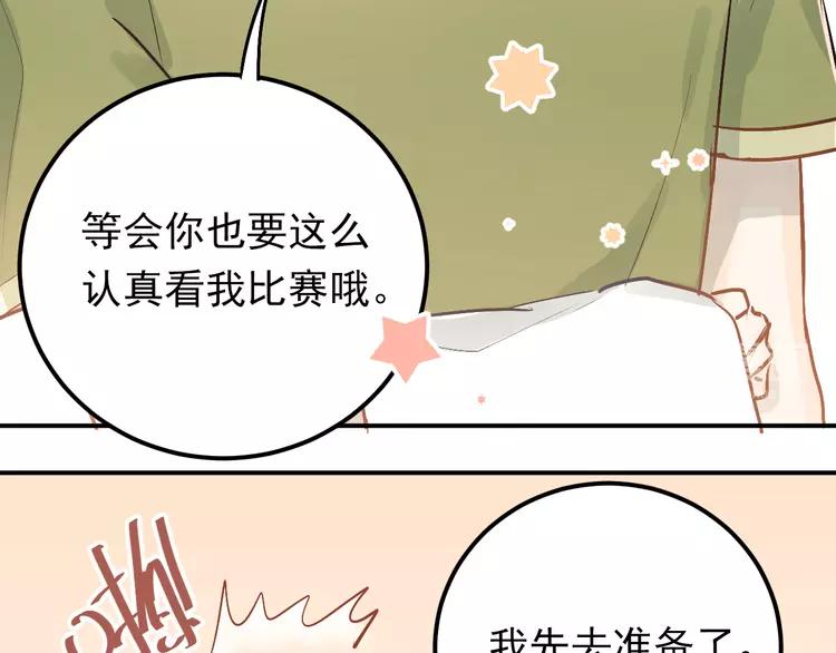 The Tyrant Falls in Love (Can Can) Ch.80 p13