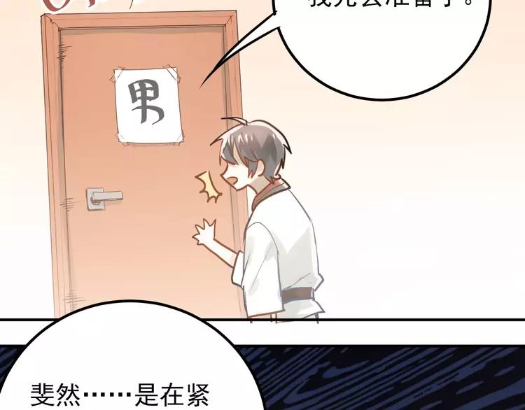 The Tyrant Falls in Love (Can Can) Ch.80 p14