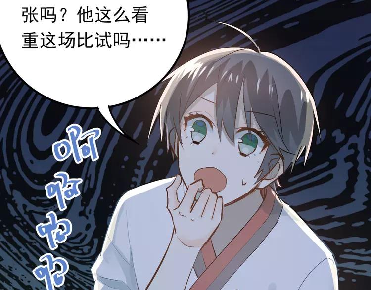 The Tyrant Falls in Love (Can Can) Ch.80 p15