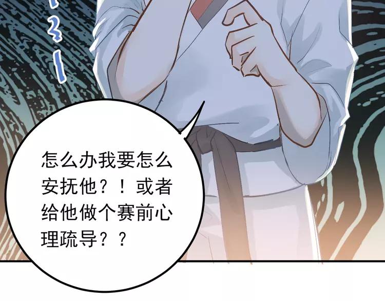 The Tyrant Falls in Love (Can Can) Ch.80 p16