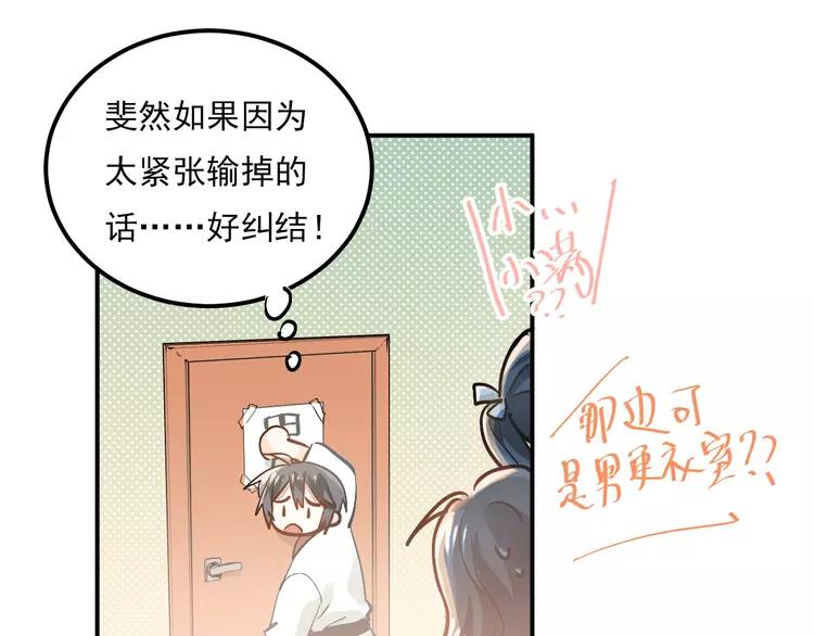 The Tyrant Falls in Love (Can Can) Ch.80 p17