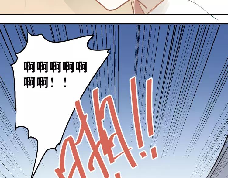 The Tyrant Falls in Love (Can Can) Ch.80 p19