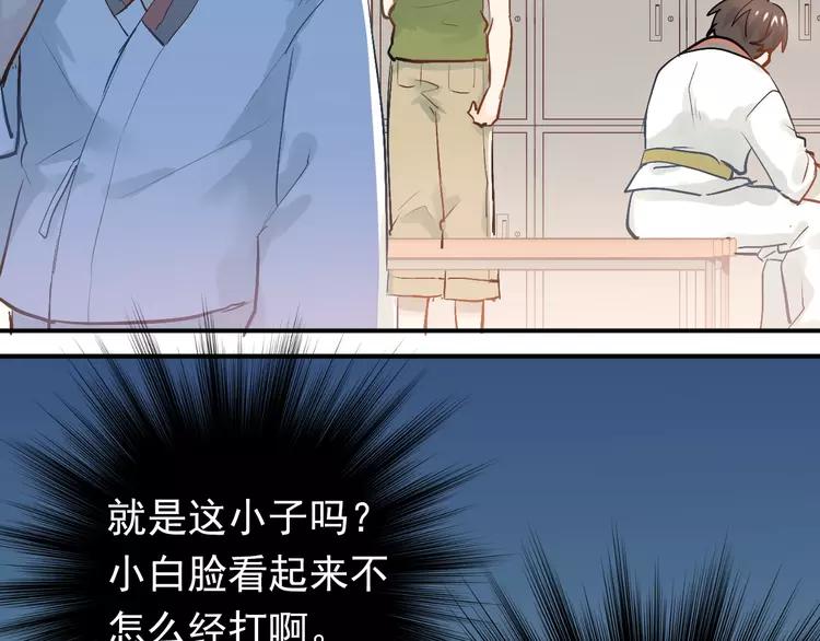 The Tyrant Falls in Love (Can Can) Ch.80 p2