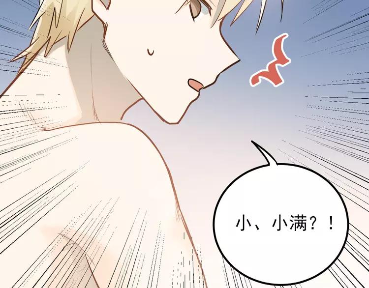 The Tyrant Falls in Love (Can Can) Ch.80 p22