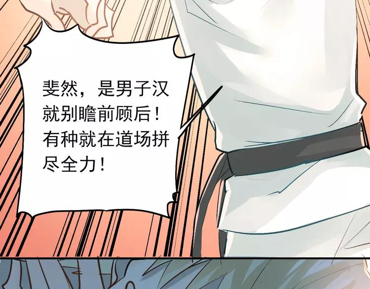 The Tyrant Falls in Love (Can Can) Ch.80 p26