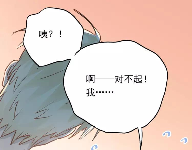 The Tyrant Falls in Love (Can Can) Ch.80 p29