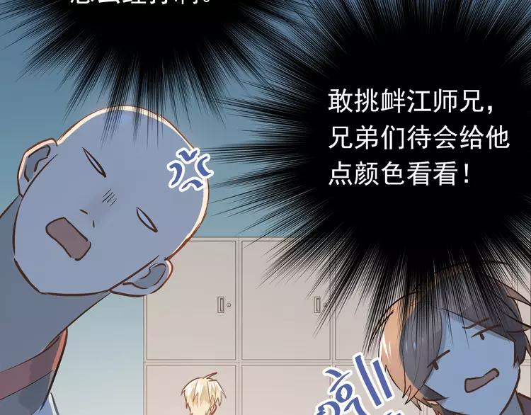The Tyrant Falls in Love (Can Can) Ch.80 p3