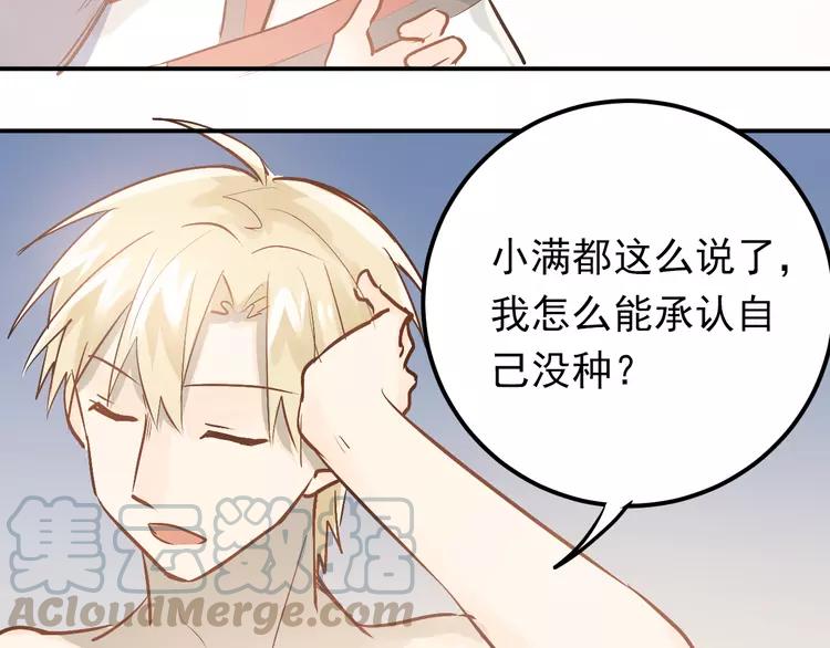 The Tyrant Falls in Love (Can Can) Ch.80 p31