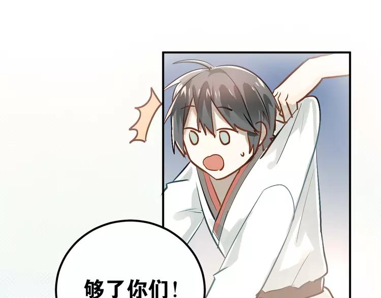 The Tyrant Falls in Love (Can Can) Ch.80 p33