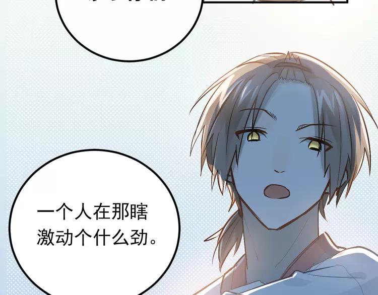The Tyrant Falls in Love (Can Can) Ch.80 p34