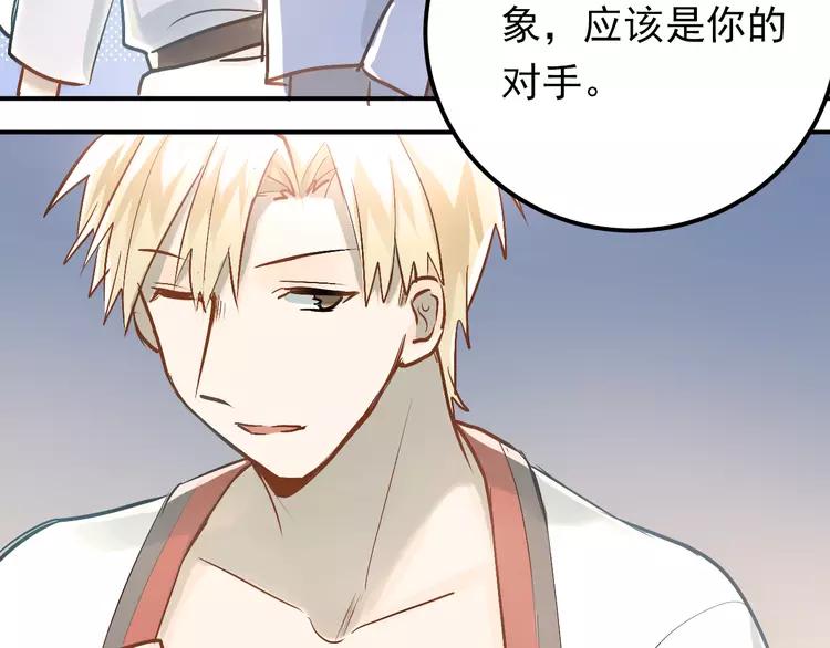 The Tyrant Falls in Love (Can Can) Ch.80 p36