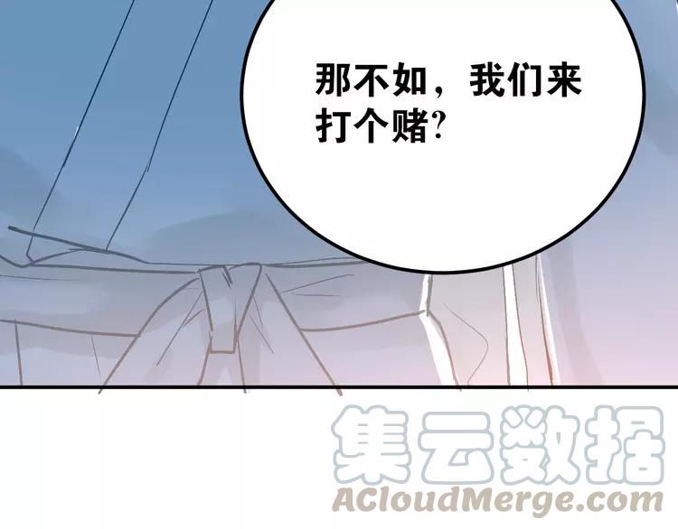 The Tyrant Falls in Love (Can Can) Ch.80 p41