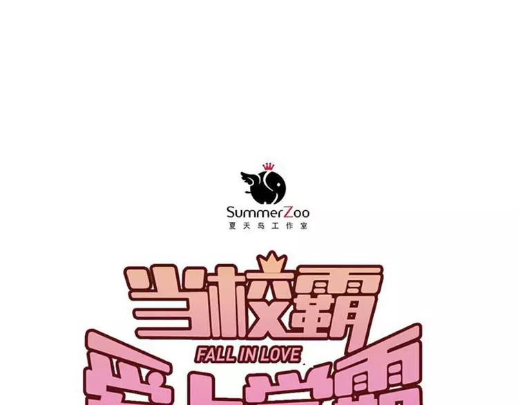 The Tyrant Falls in Love (Can Can) Ch.80 p42