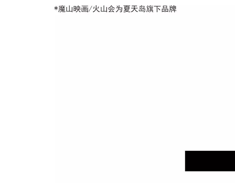 The Tyrant Falls in Love (Can Can) Ch.80 p44