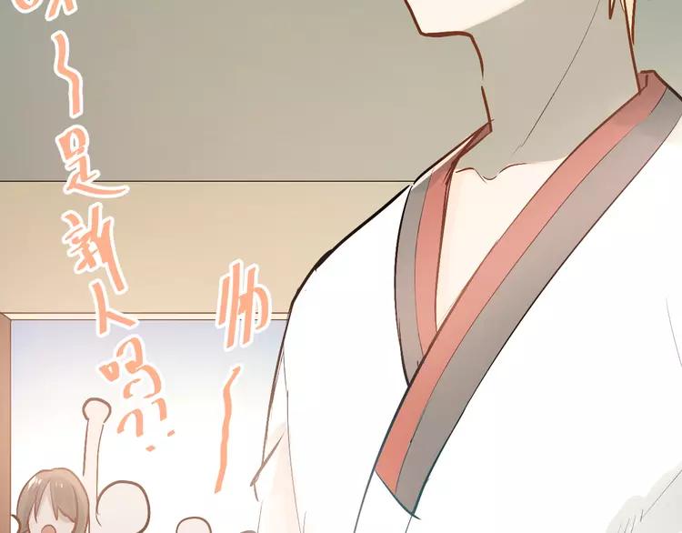 The Tyrant Falls in Love (Can Can) Ch.80 p47