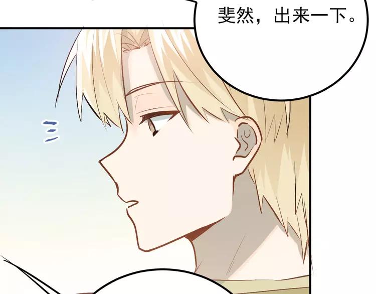 The Tyrant Falls in Love (Can Can) Ch.80 p5