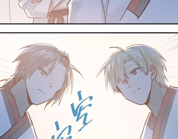 The Tyrant Falls in Love (Can Can) Ch.80 p50