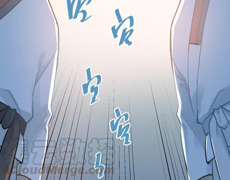The Tyrant Falls in Love (Can Can) Ch.80 p51