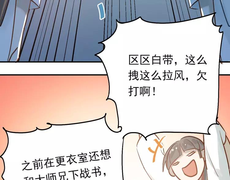 The Tyrant Falls in Love (Can Can) Ch.80 p52