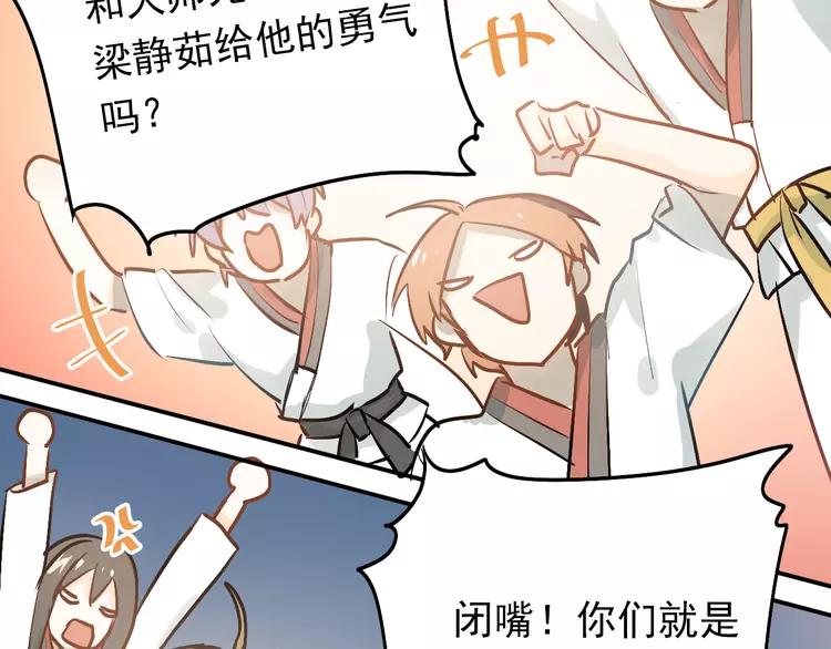 The Tyrant Falls in Love (Can Can) Ch.80 p53