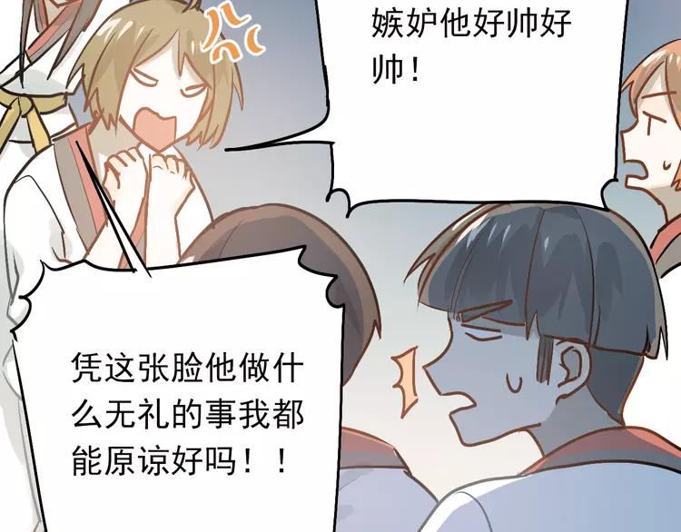 The Tyrant Falls in Love (Can Can) Ch.80 p54