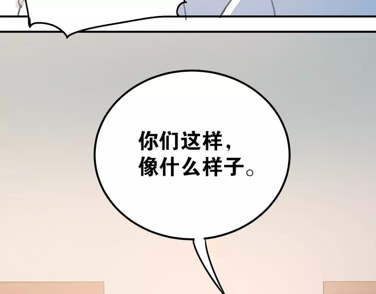 The Tyrant Falls in Love (Can Can) Ch.80 p55