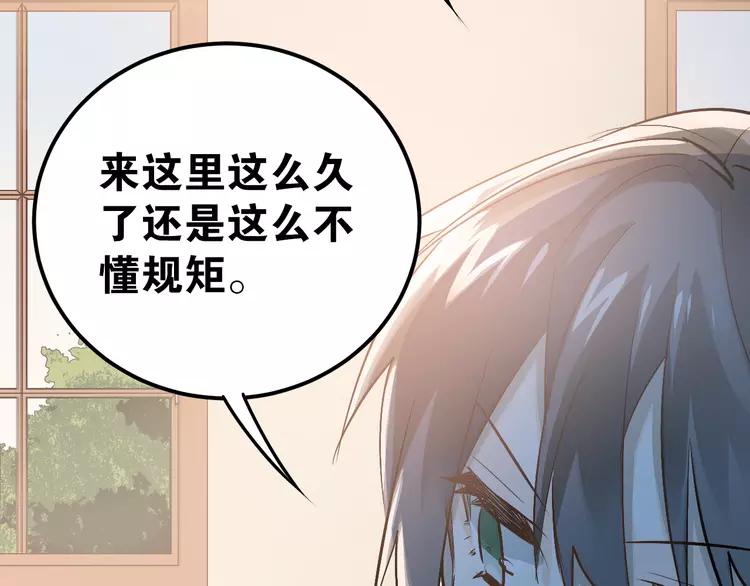 The Tyrant Falls in Love (Can Can) Ch.80 p56