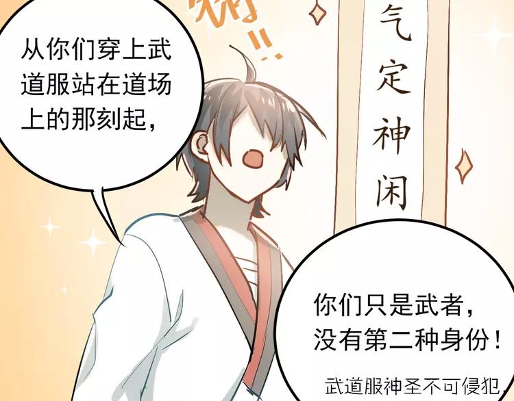 The Tyrant Falls in Love (Can Can) Ch.80 p59