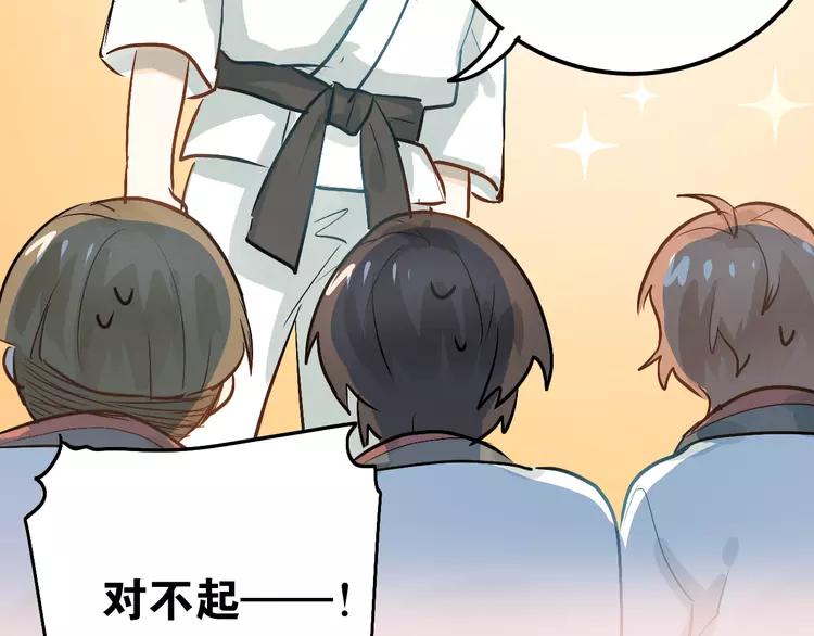 The Tyrant Falls in Love (Can Can) Ch.80 p60